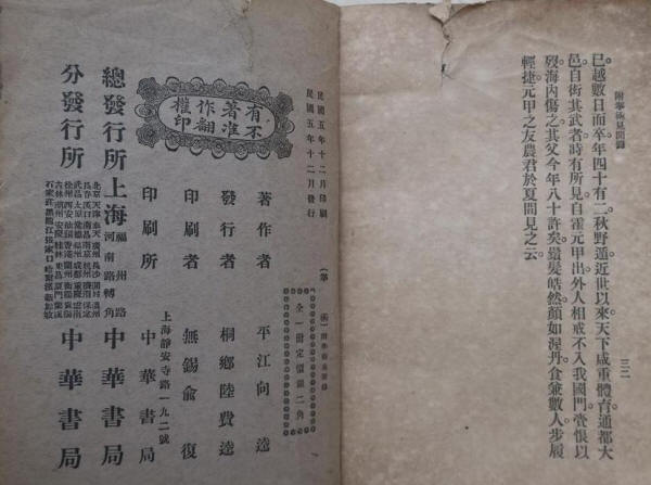 拳术