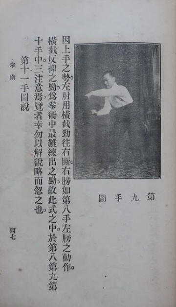 拳术