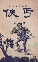 封面